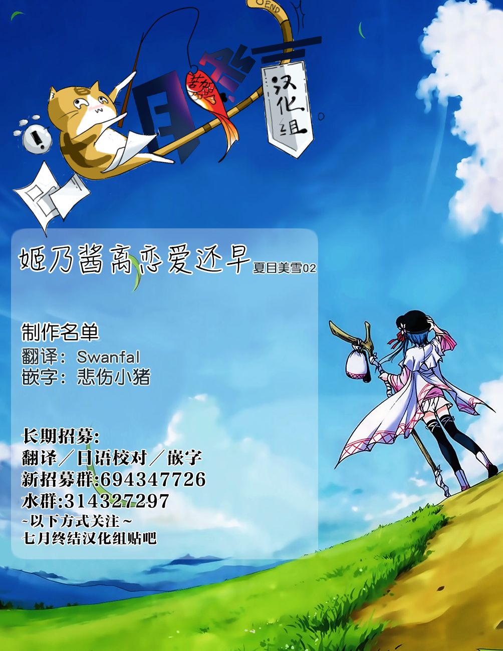 夏目美雪025