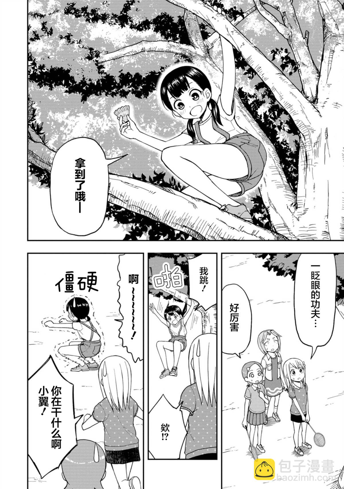 高岸翼 #031