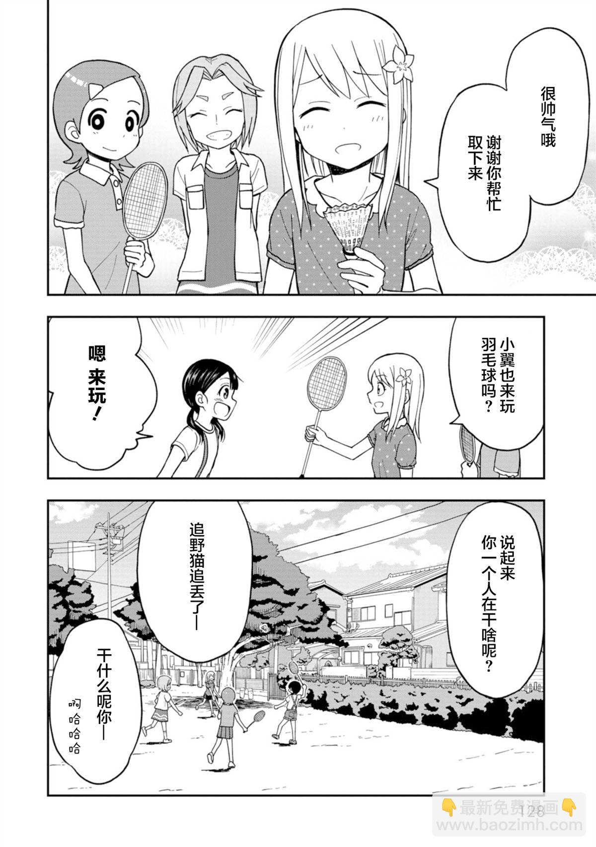 高岸翼 #033
