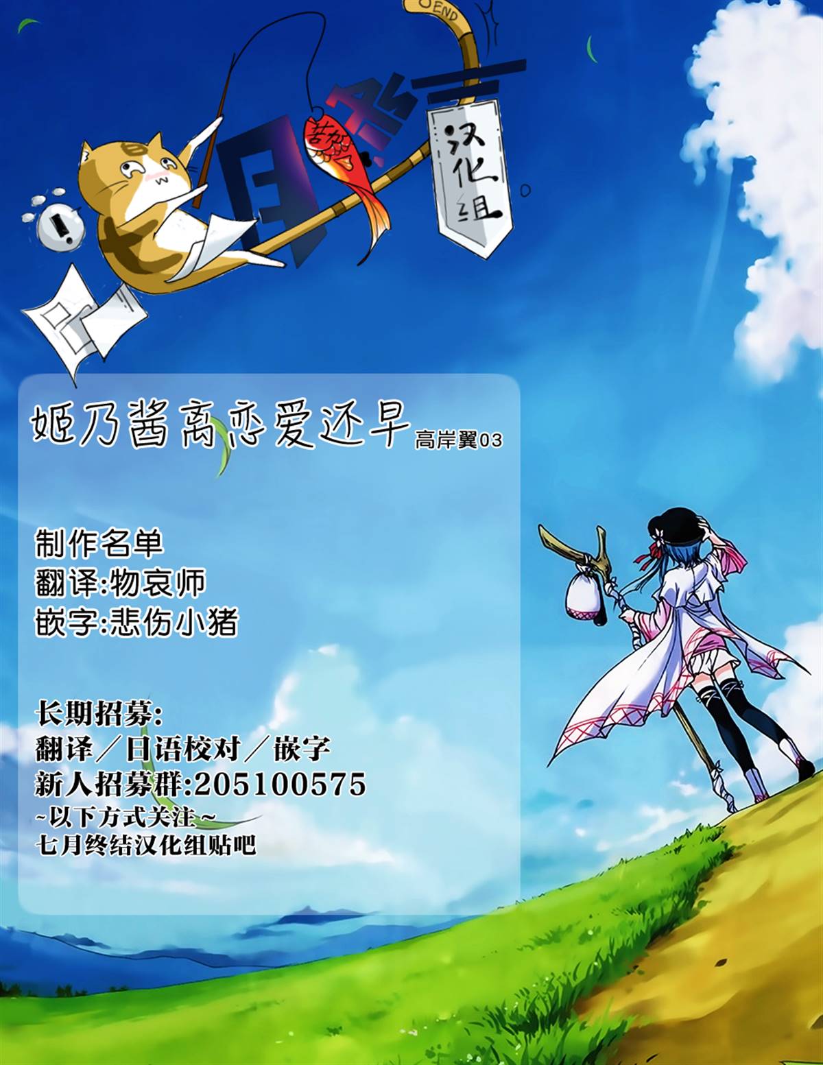 高岸翼 #035