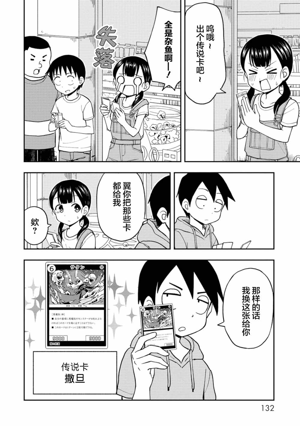 高岸翼 #041