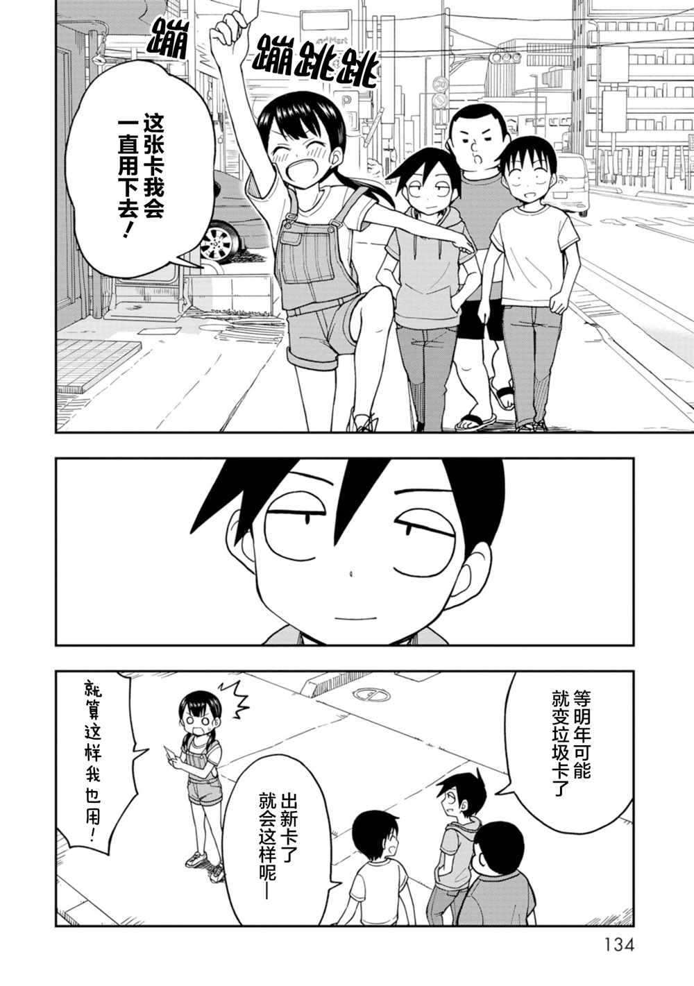 高岸翼 #043