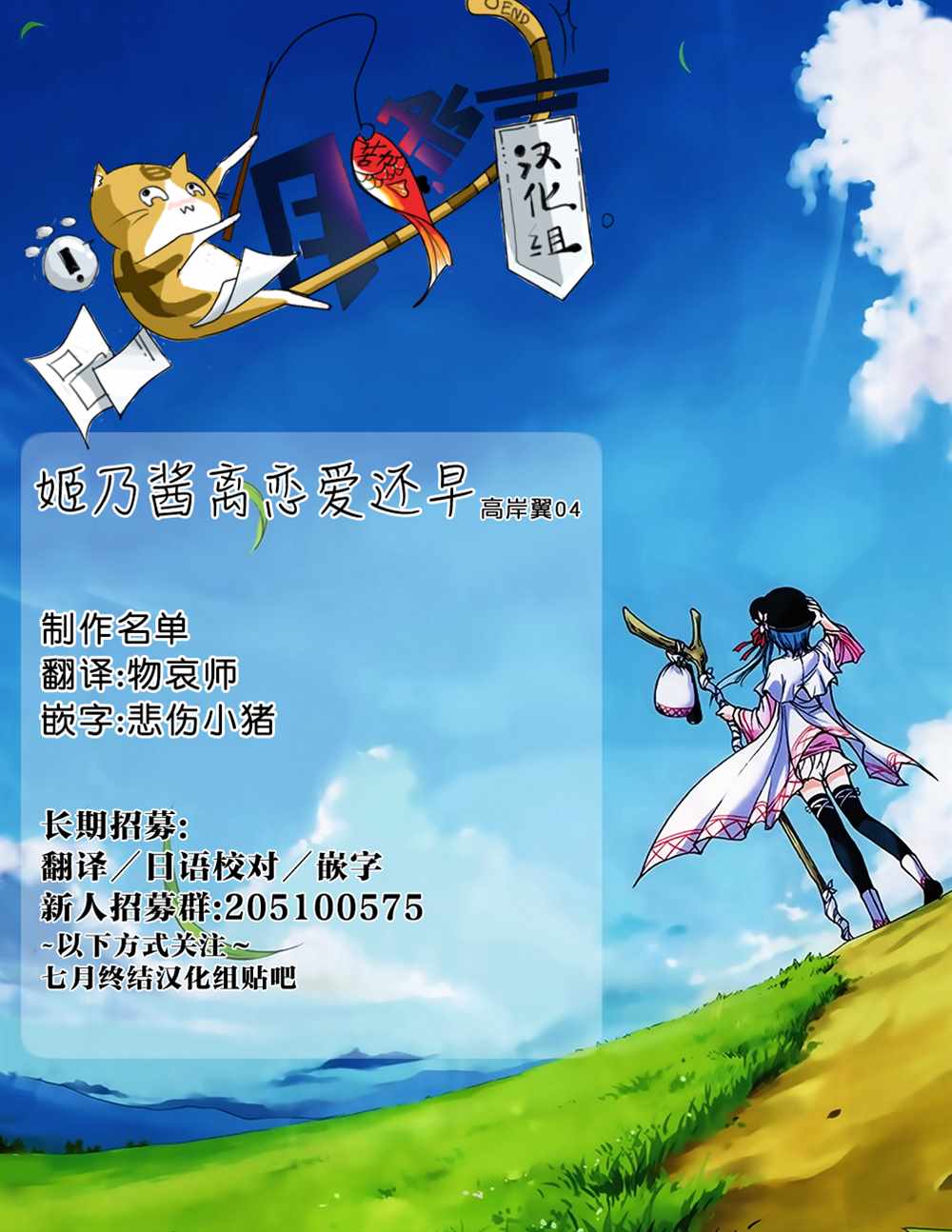高岸翼 #045