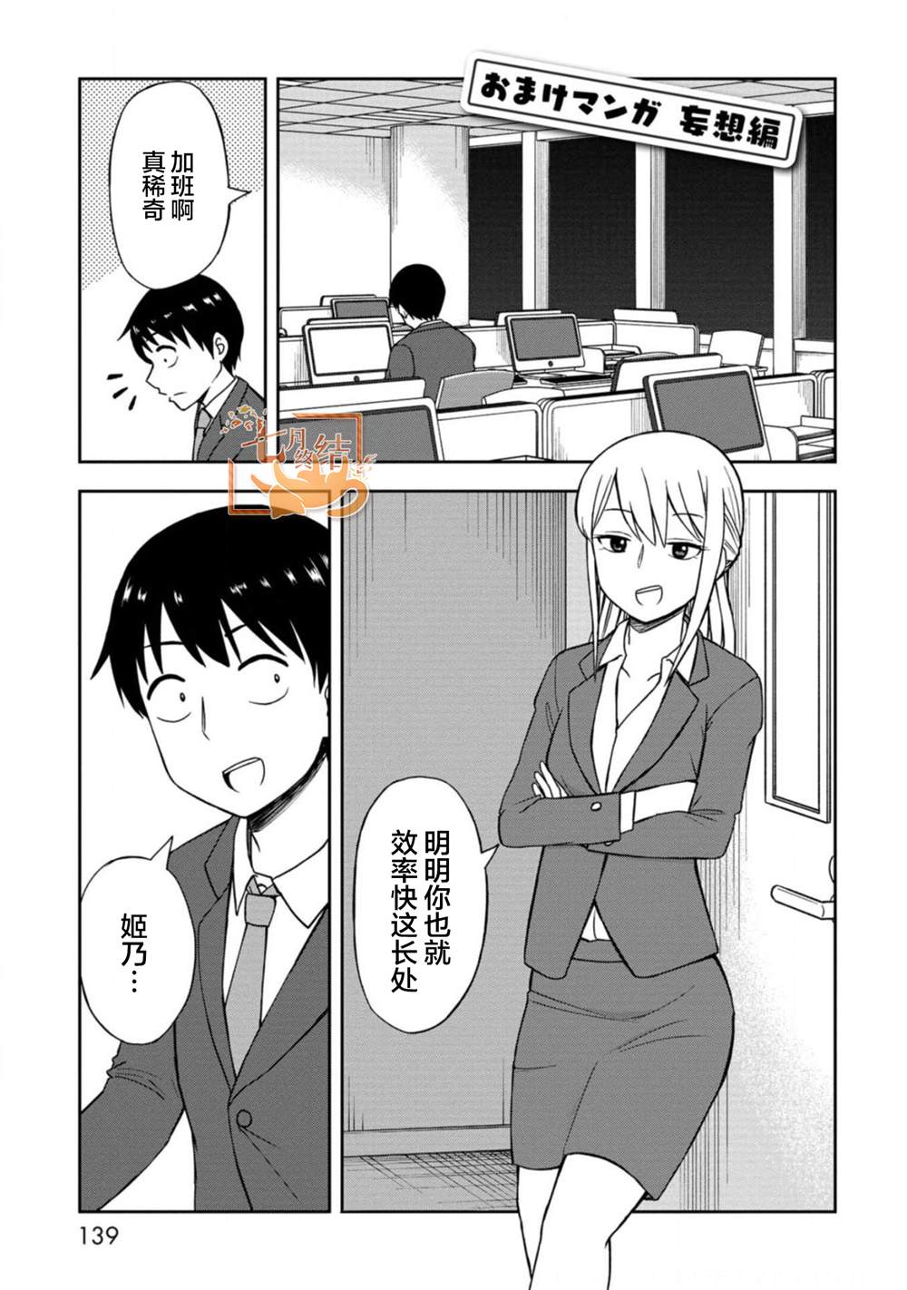 妄想篇0