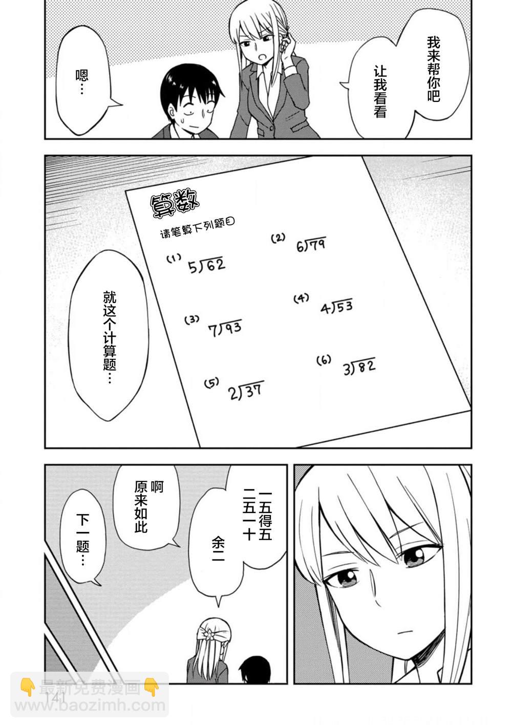 妄想篇2