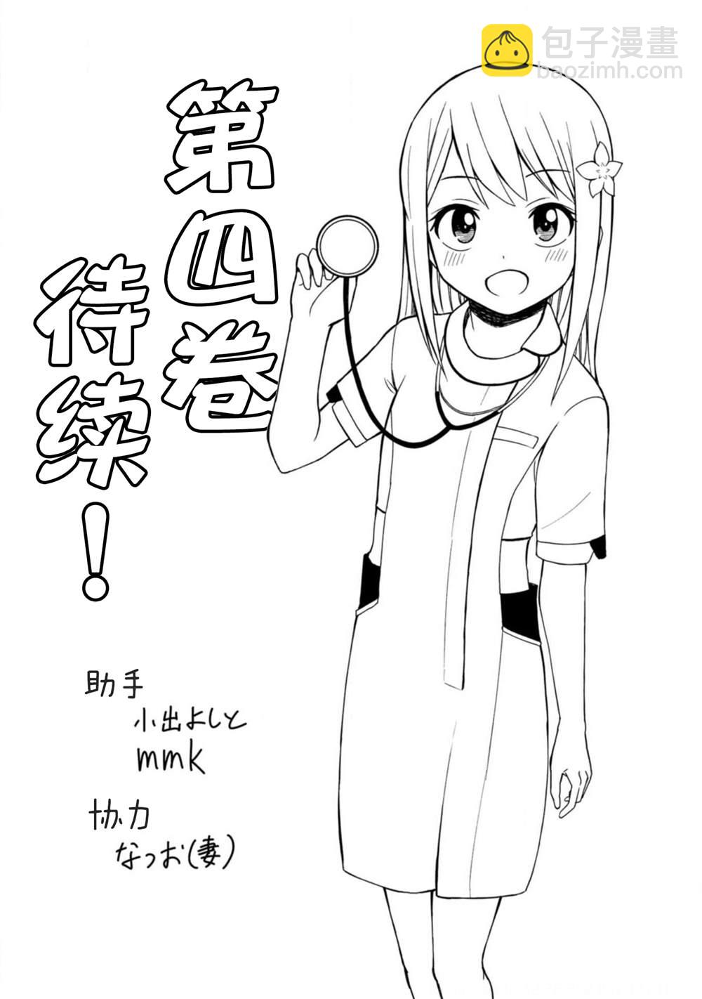 妄想篇4