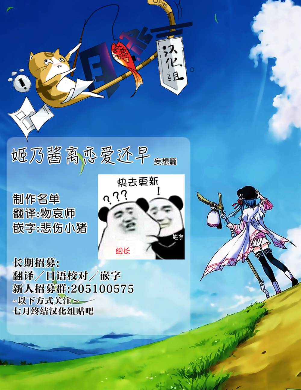 妄想篇5