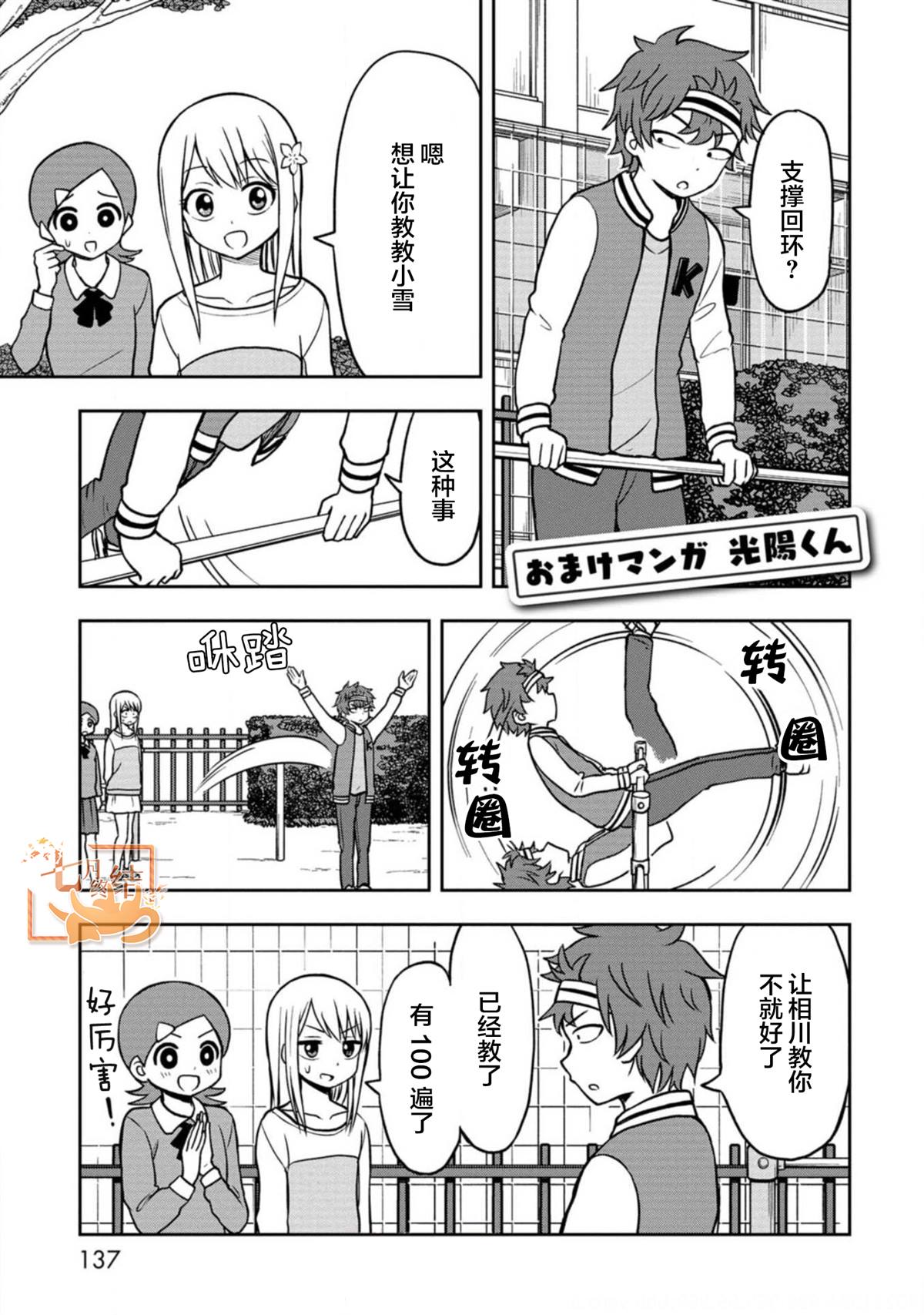 光阳篇0