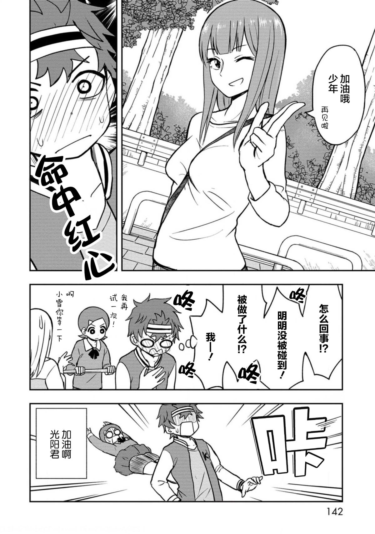 光阳篇6