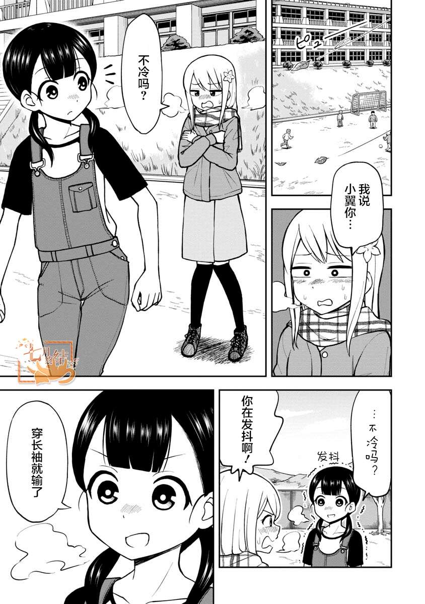 高岸翼 #050