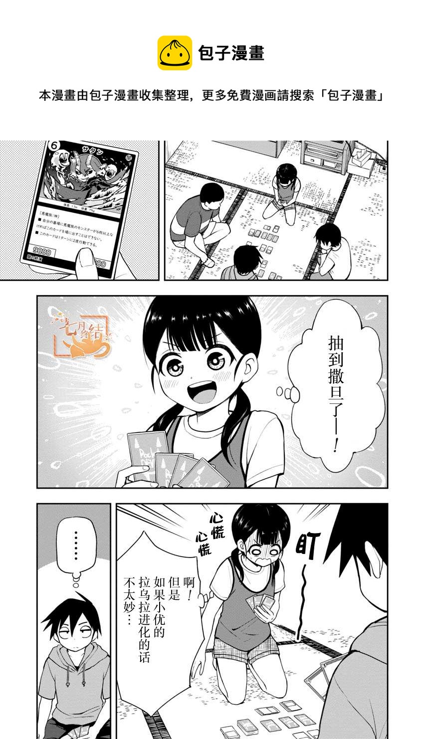 高岸翼 #060