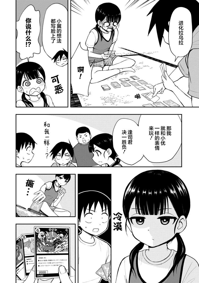 高岸翼 #061