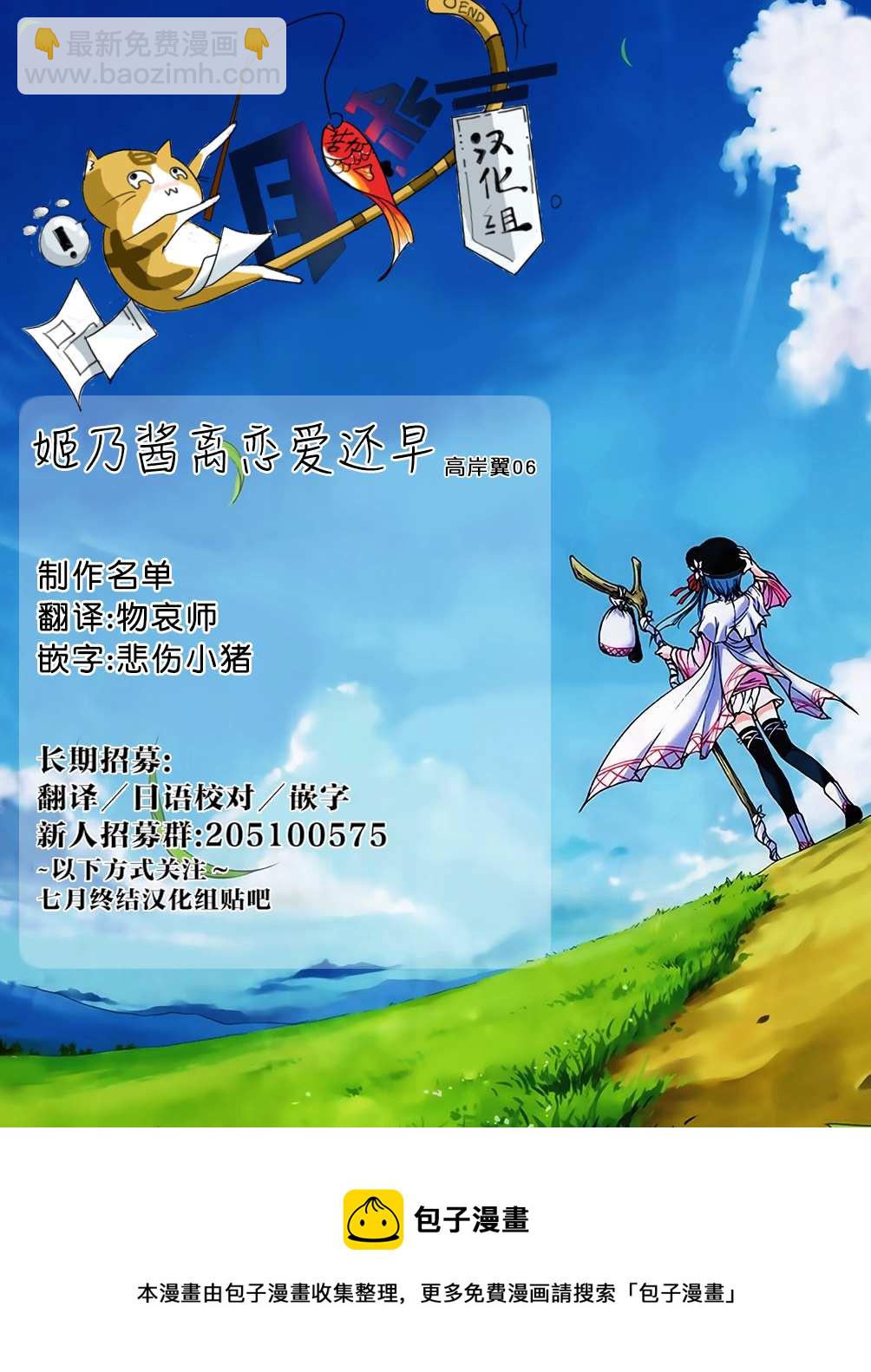 高岸翼 #063