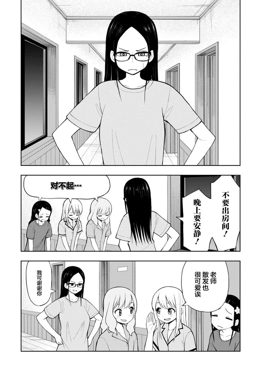 高岸翼 #075