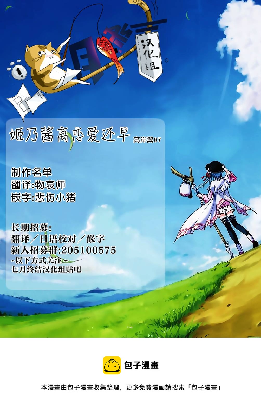 高岸翼 #077