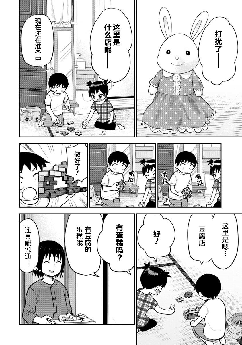 野野原凛#011