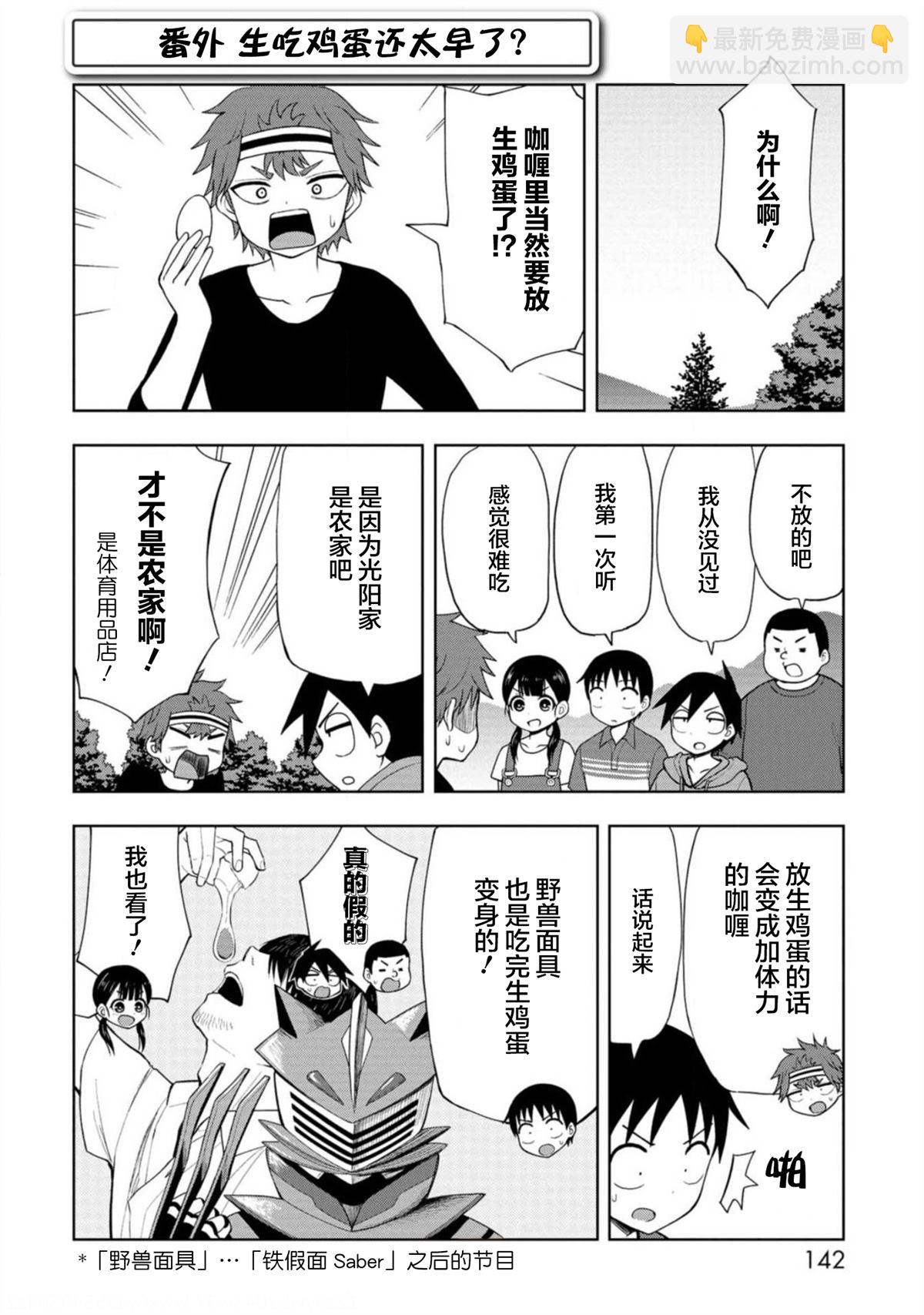 野野原凛#014