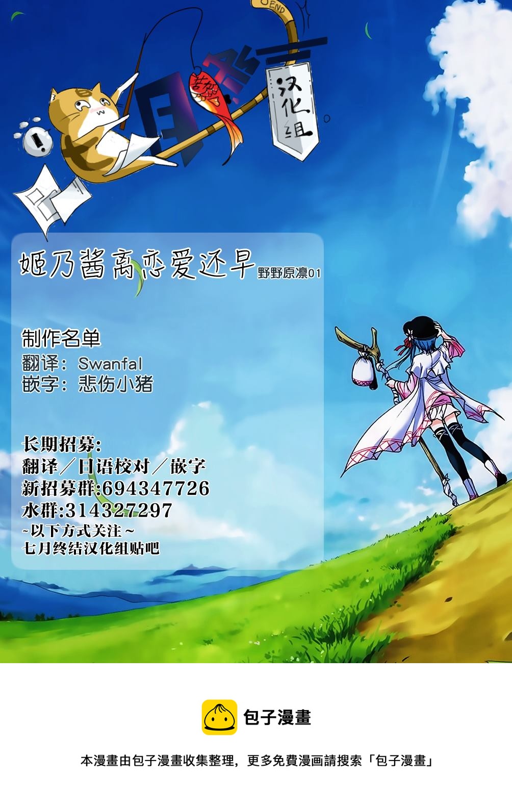 野野原凛#016