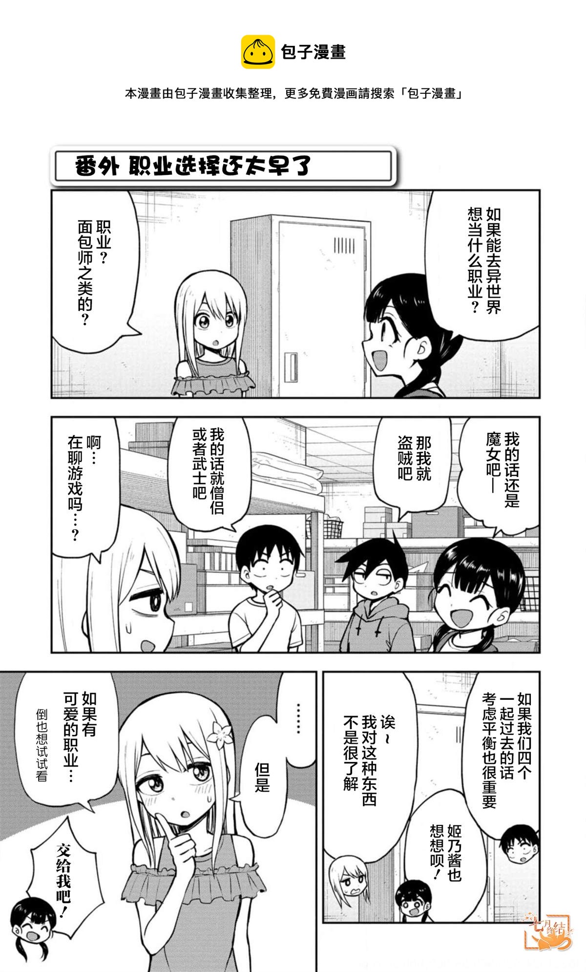 职业0