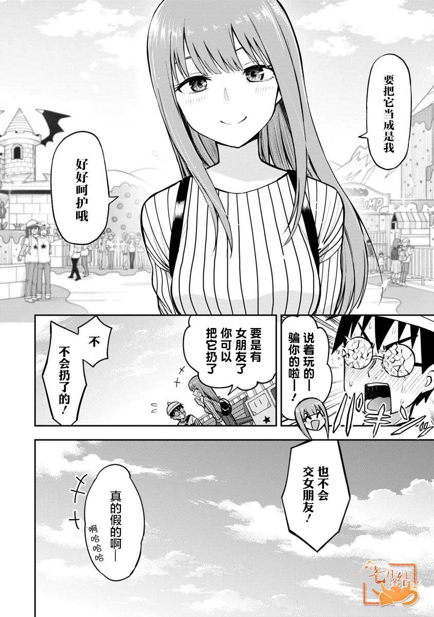 第64话11