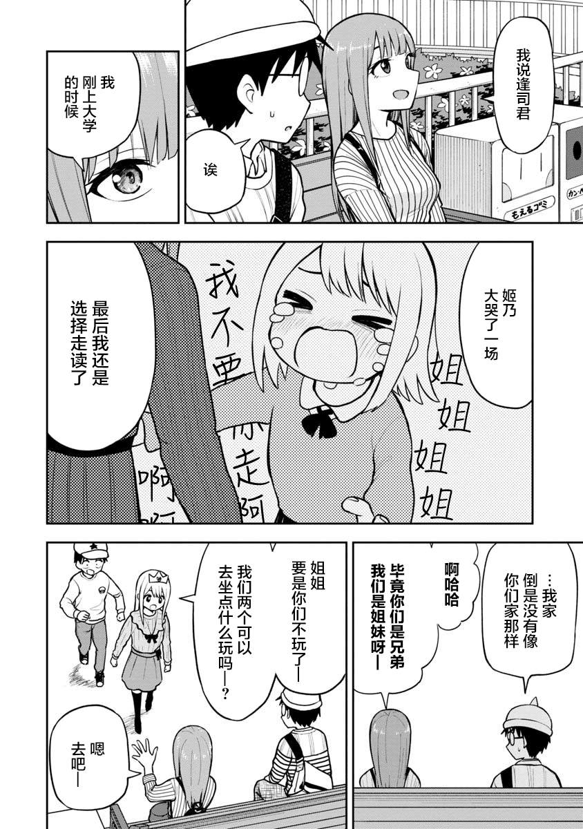 第64话7