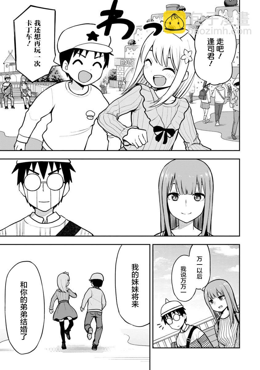 第64话8