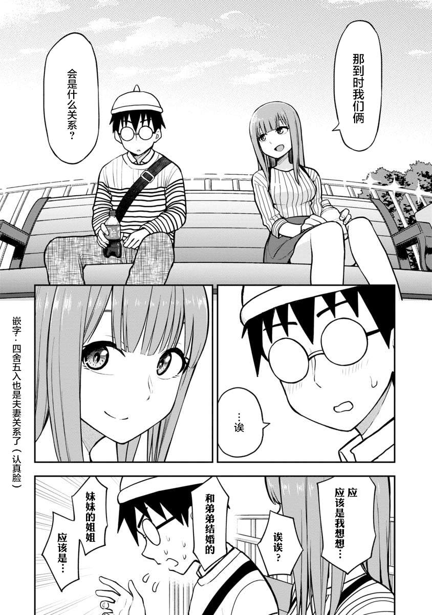 第64话9