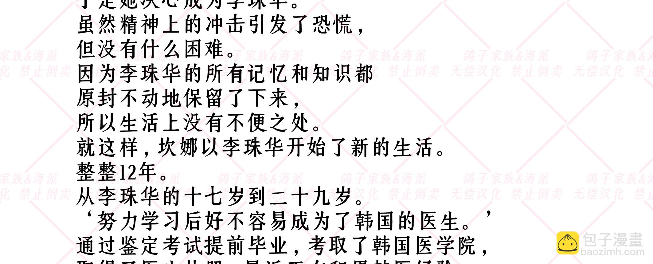 预告8
