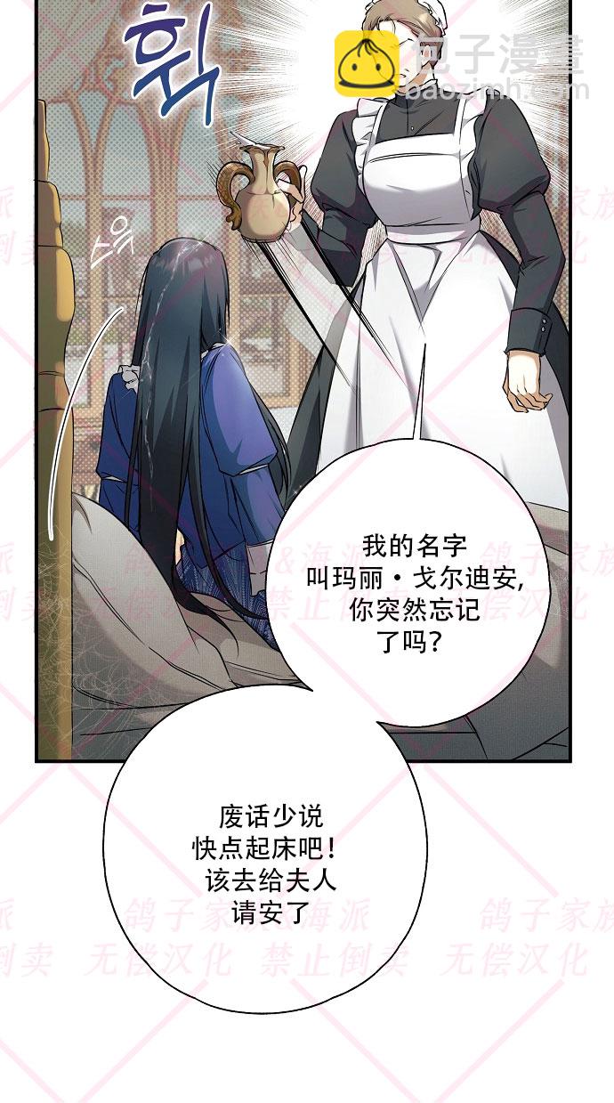 第3话8