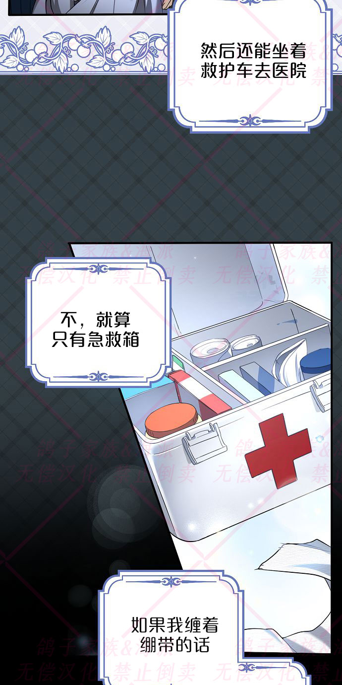 第5话77