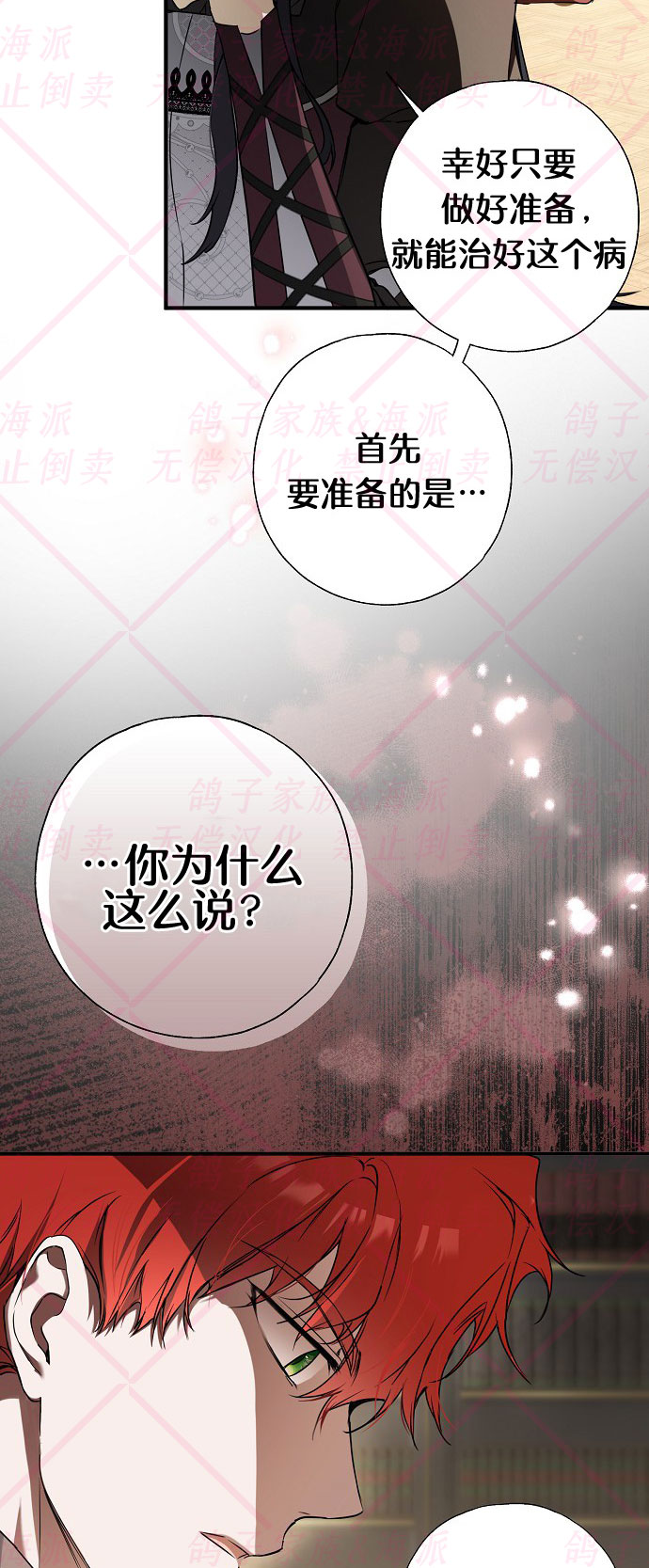 第8话77
