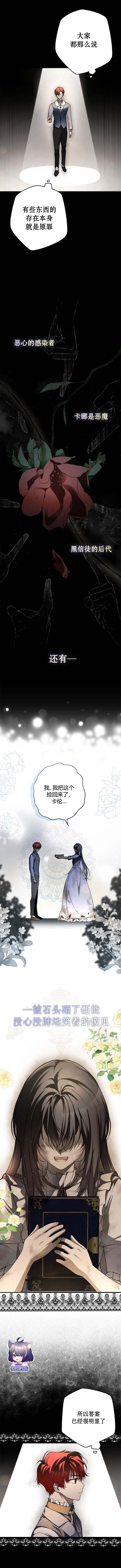 第17话8