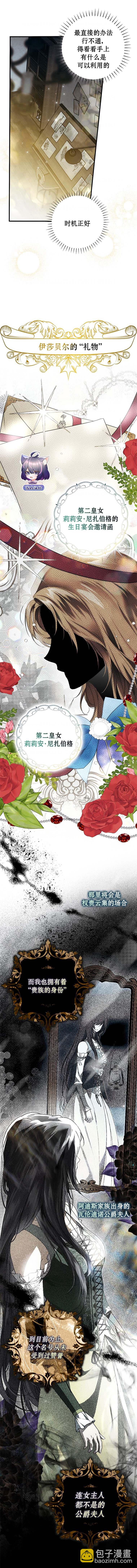 第19话9