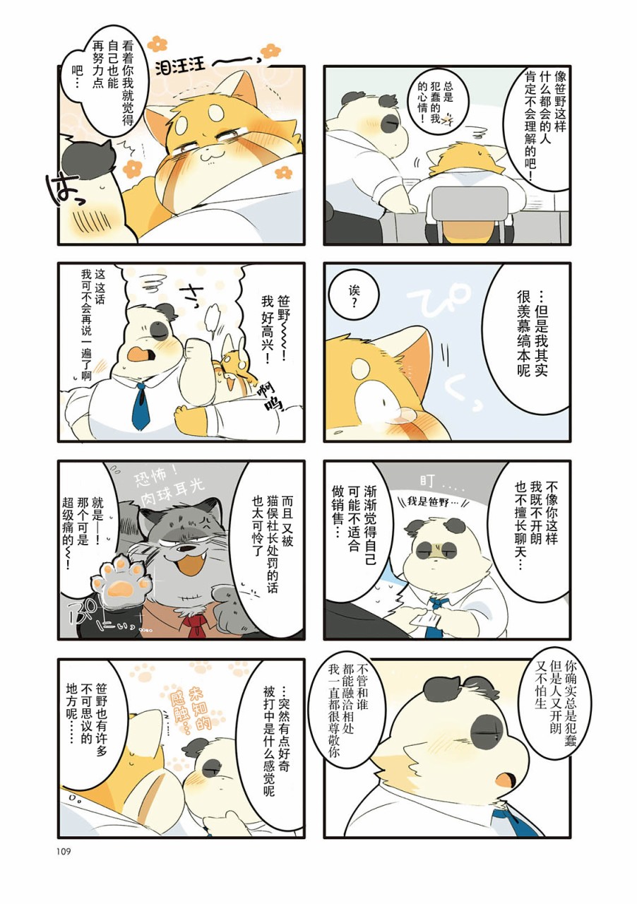 1话6
