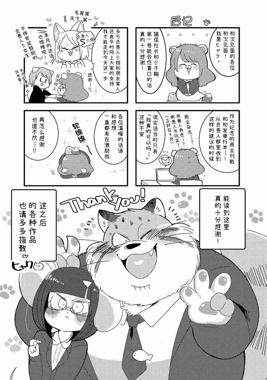 1话8