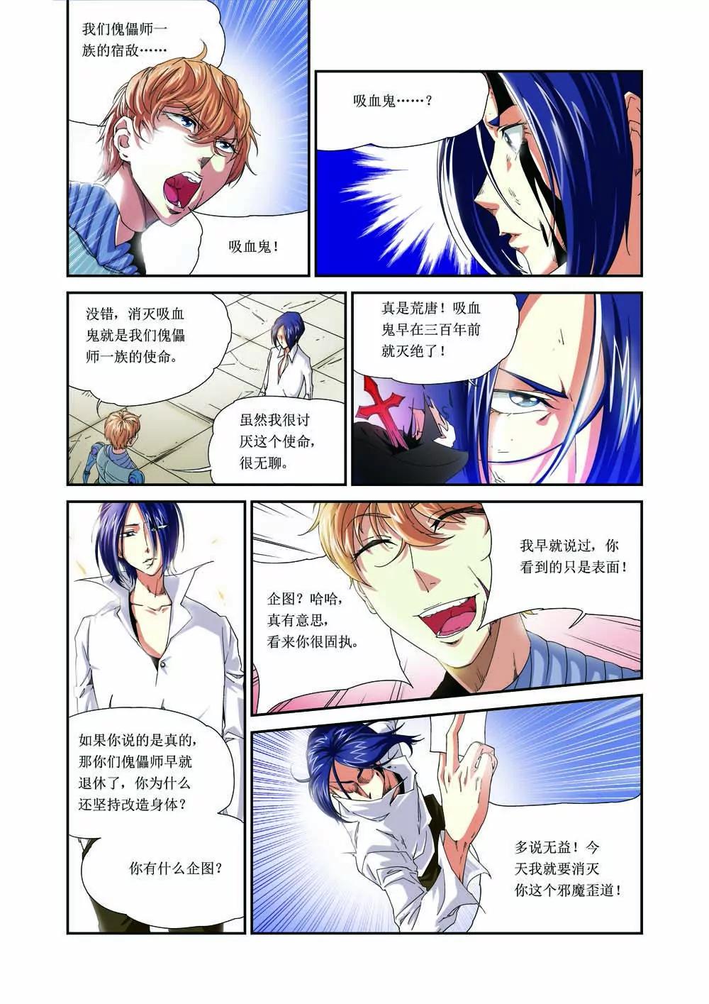 第四话0