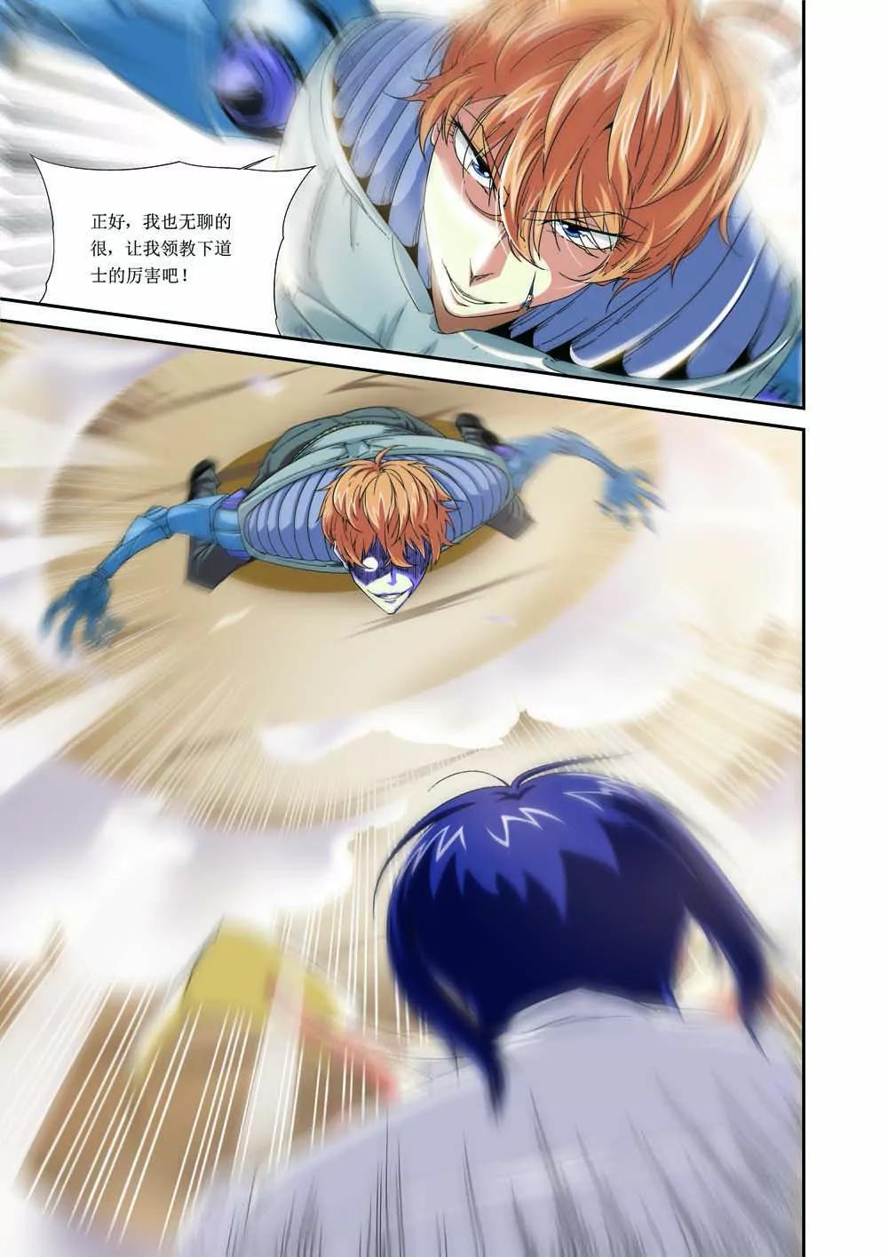 第四话1