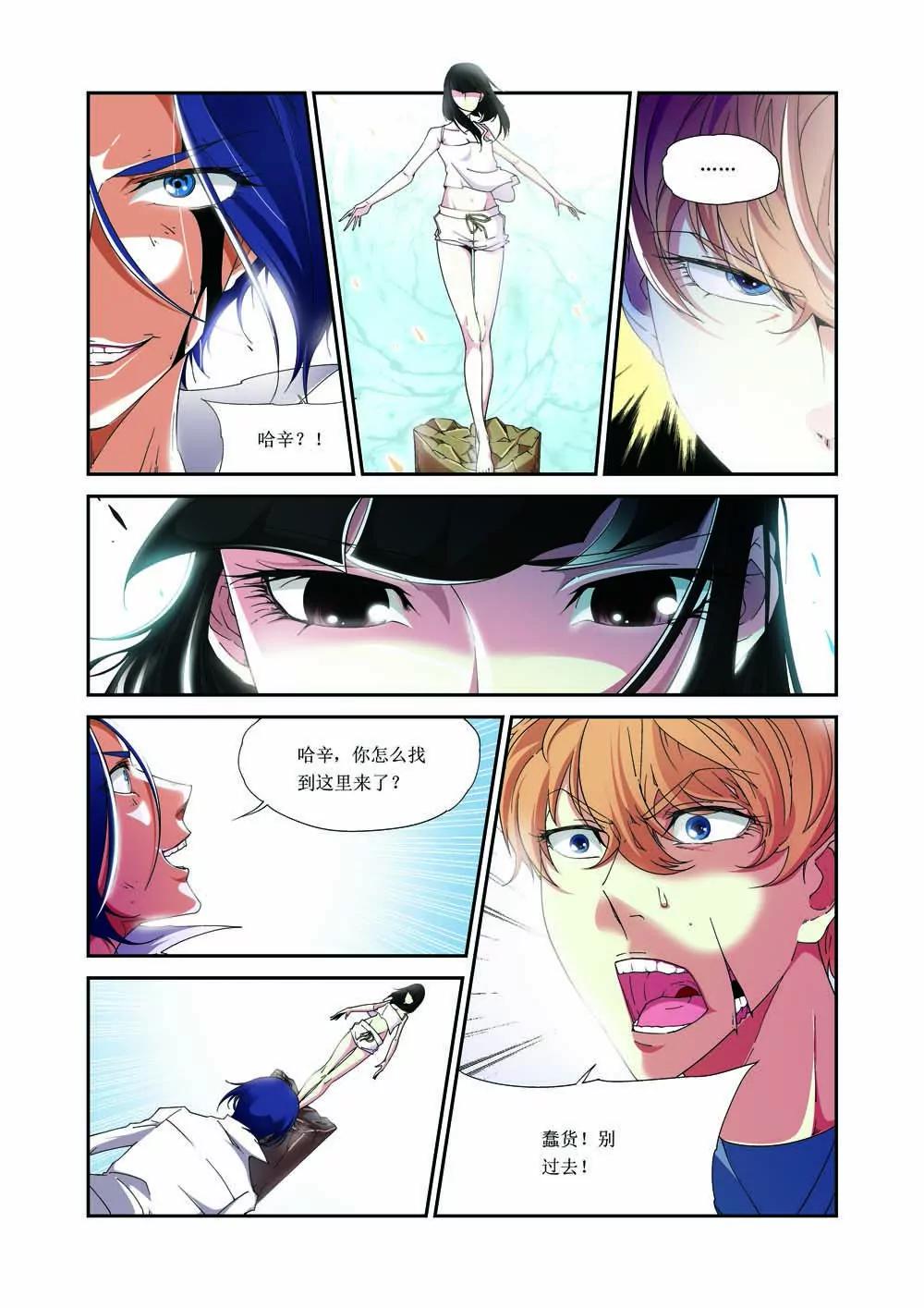 第四话4