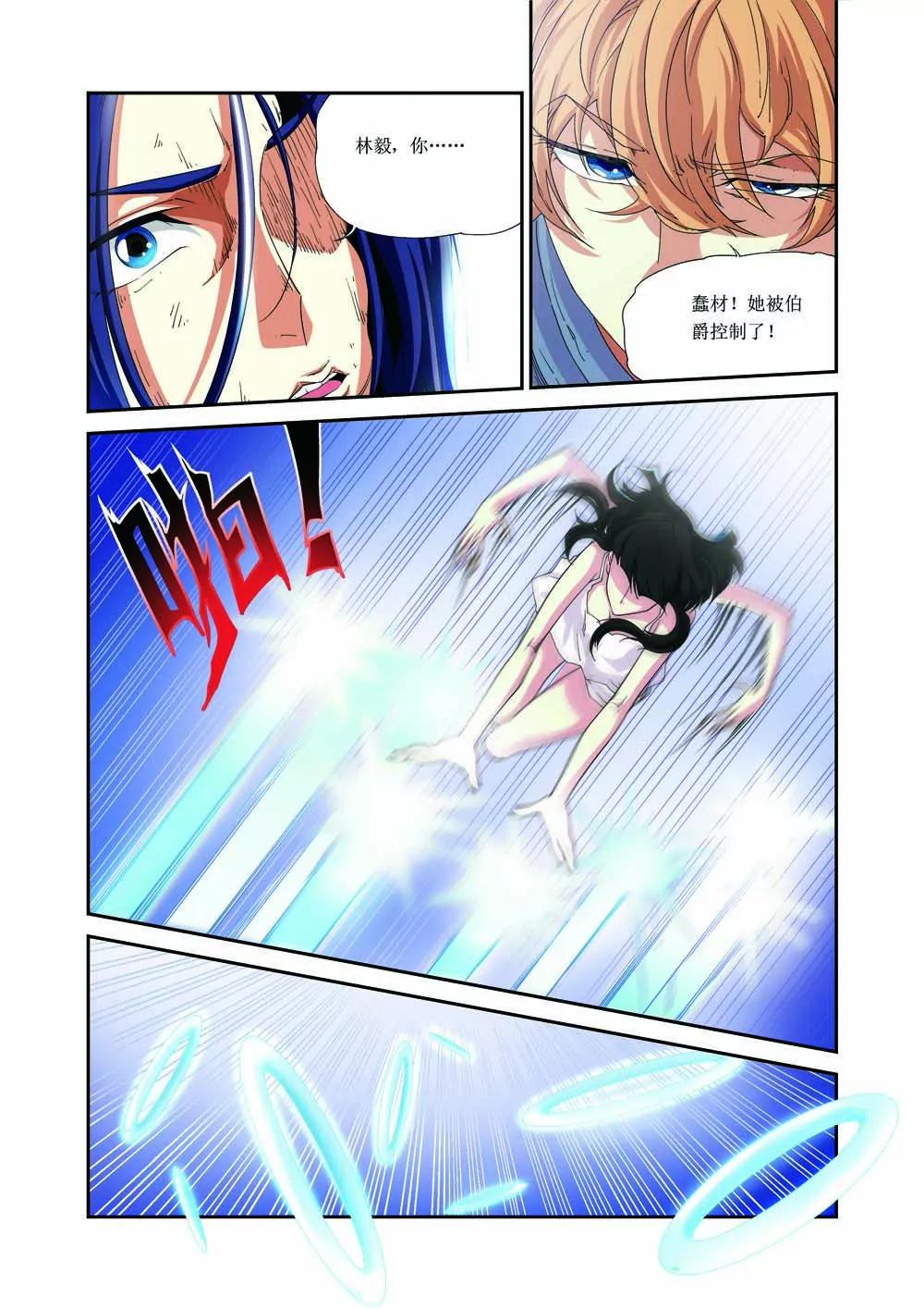 第四话6