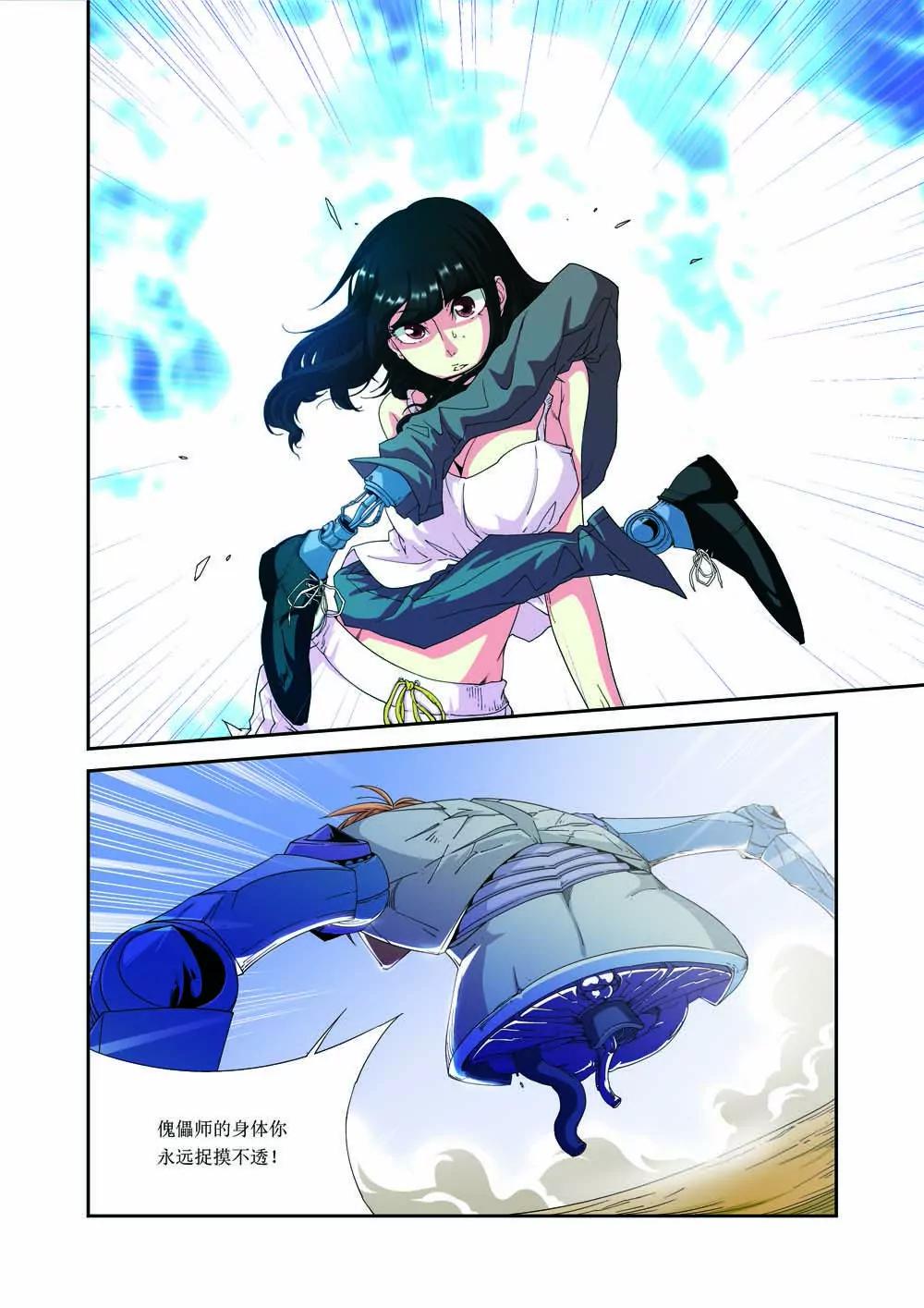 第四话8