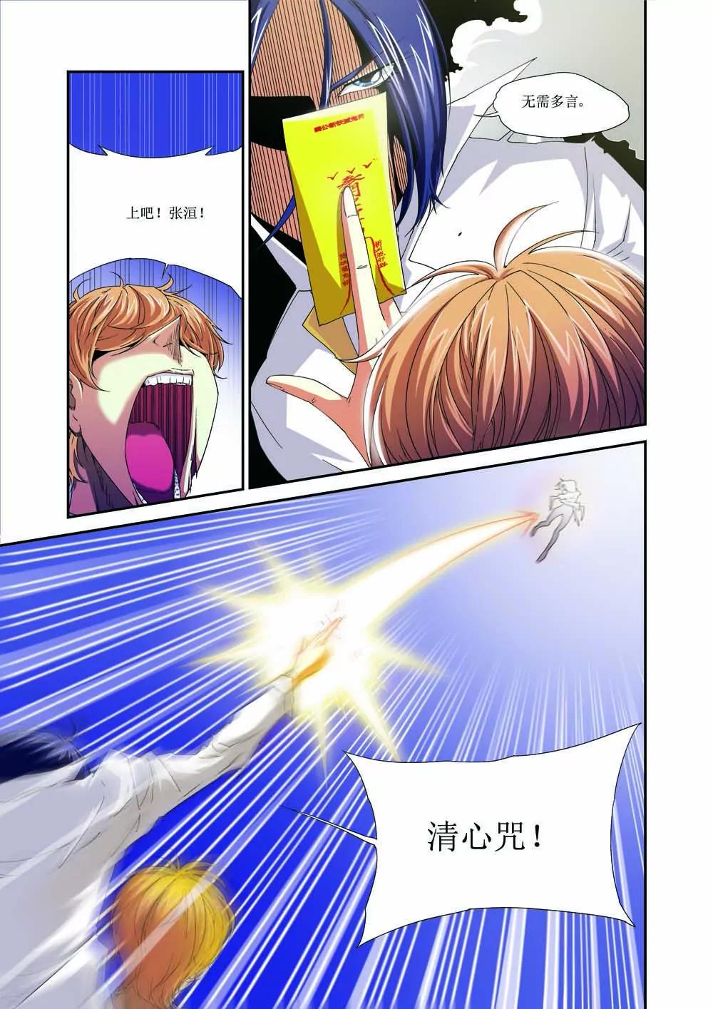 第四话9