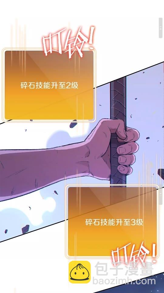 第26话 屠龙！27