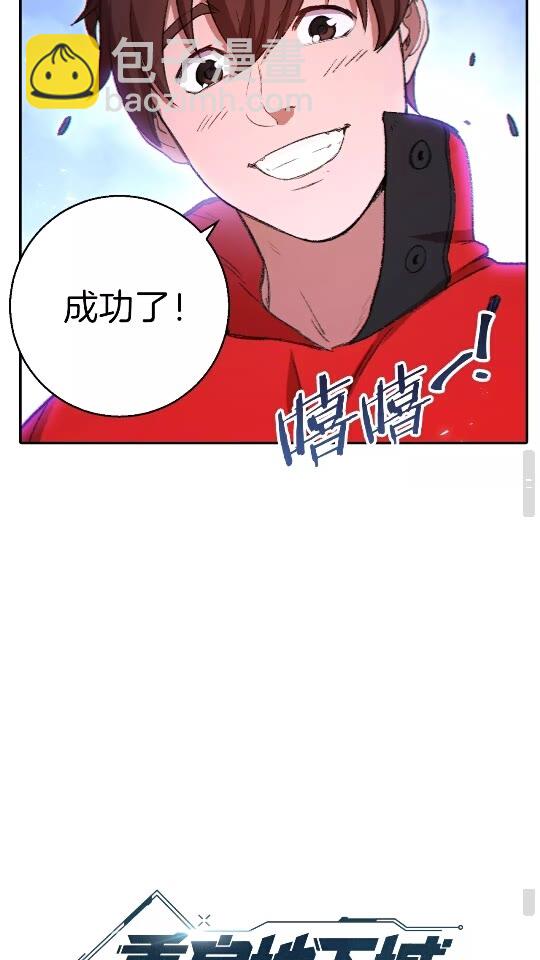 第26话 屠龙！30