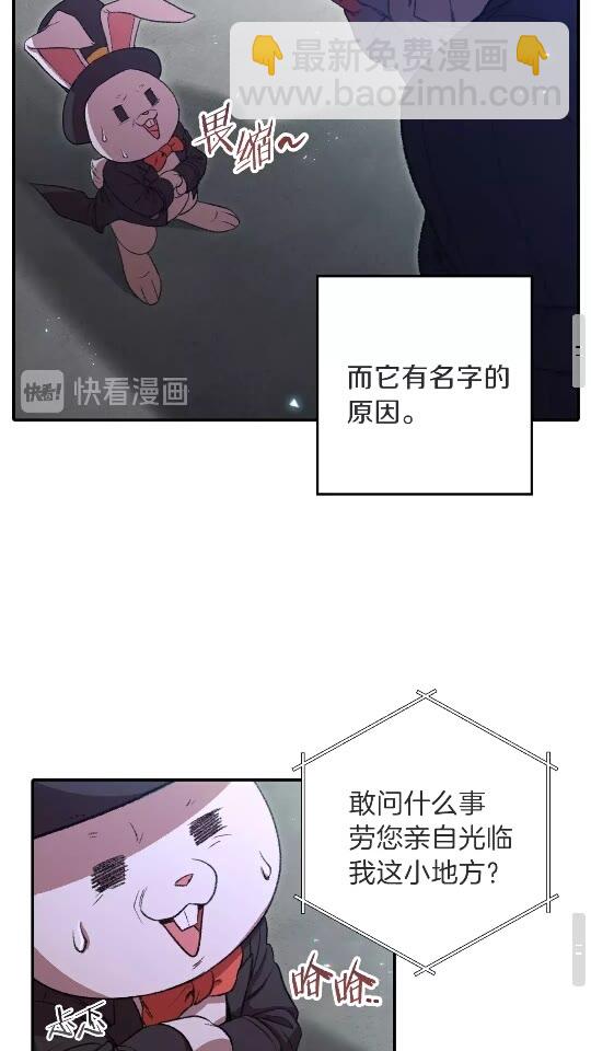 第26话 屠龙！38