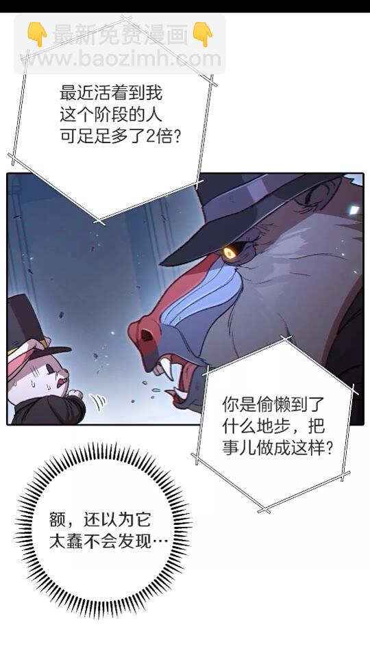 第26话 屠龙！43