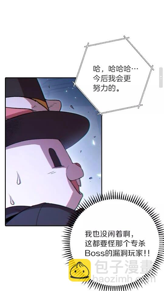 第26话 屠龙！44