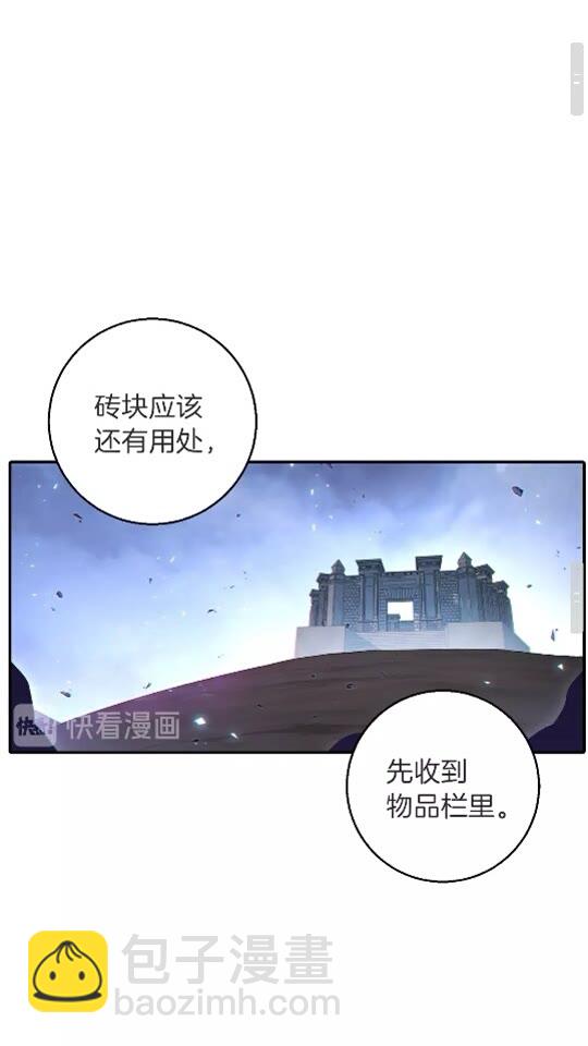 第26话 屠龙！51
