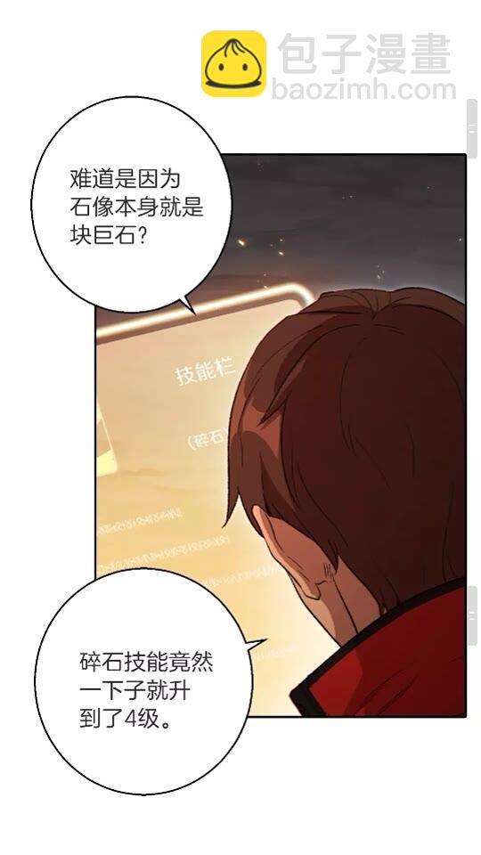 第26话 屠龙！52