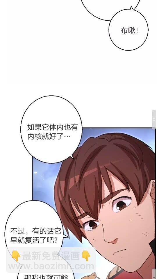 第26话 屠龙！54
