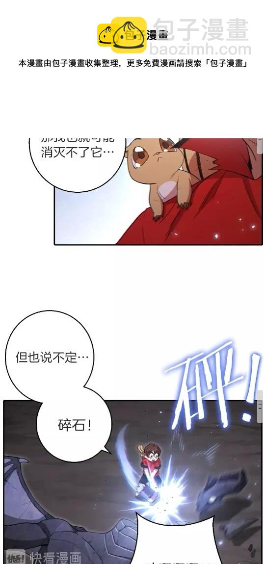 第26话 屠龙！55